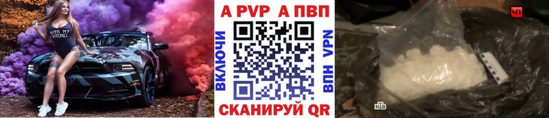 Альфа ПВП мука  Калининград 