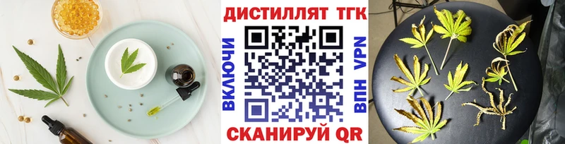 Еда ТГК марихуана  дарнет шоп  OMG ссылки  Калининград 