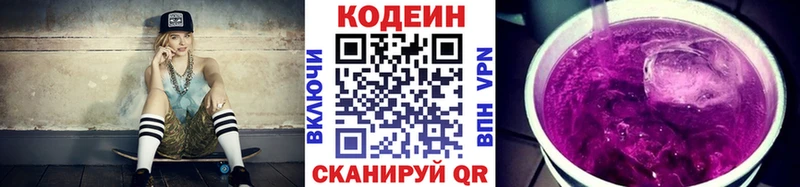 сайты даркнета Telegram  Калининград  Кодеин напиток Lean (лин) 