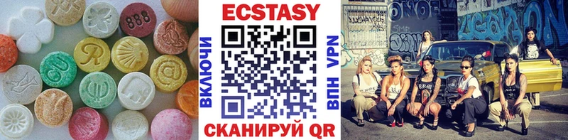 Экстази VHQ  Калининград 