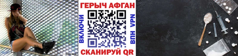 Героин хмурый  Калининград 