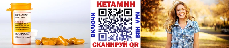 Кетамин VHQ  Калининград 