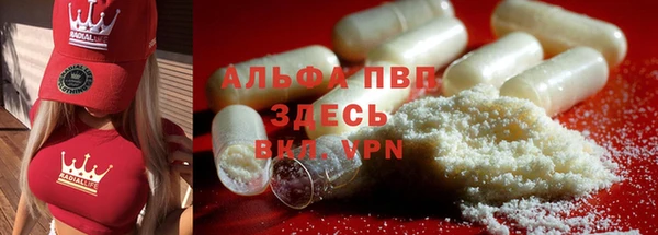 альфа пвп VHQ Володарск